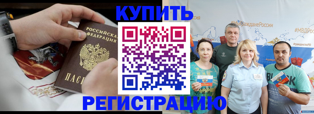пропишу в квартире в Беслане