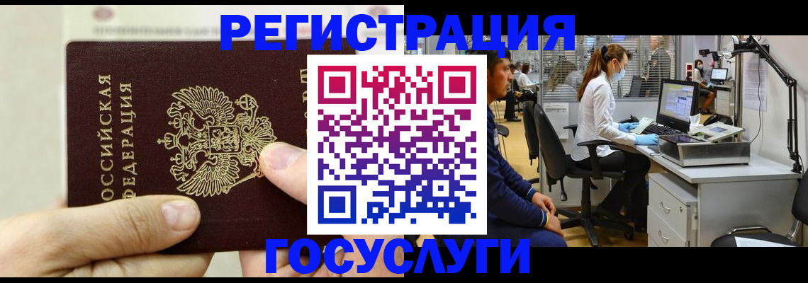 прописка в Беслане