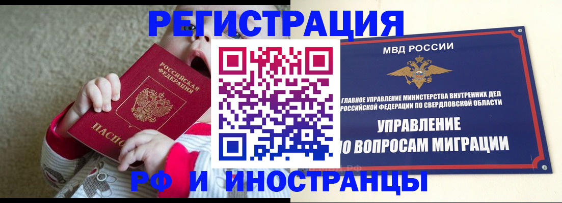 прописка паспорт в Беслане